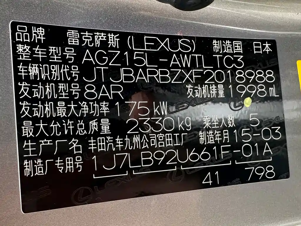 Lexus NX — миниатюра 22