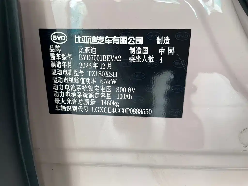 BYD Seagull — миниатюра 16