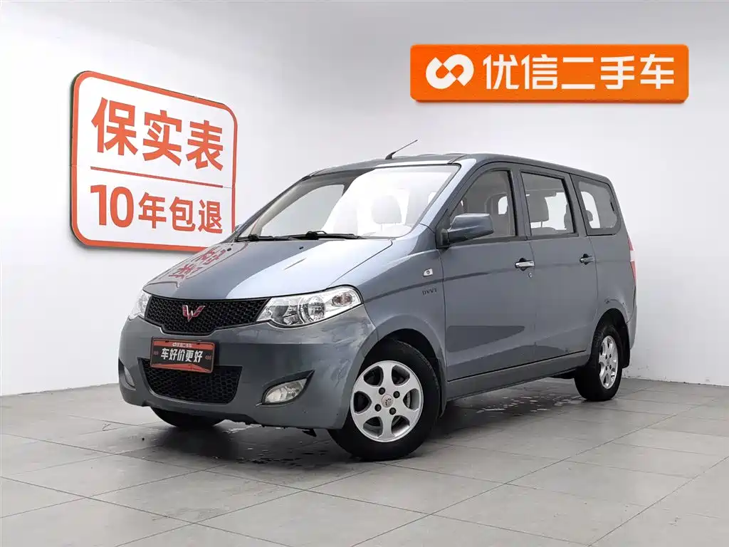 Wuling Hongguang 2014
