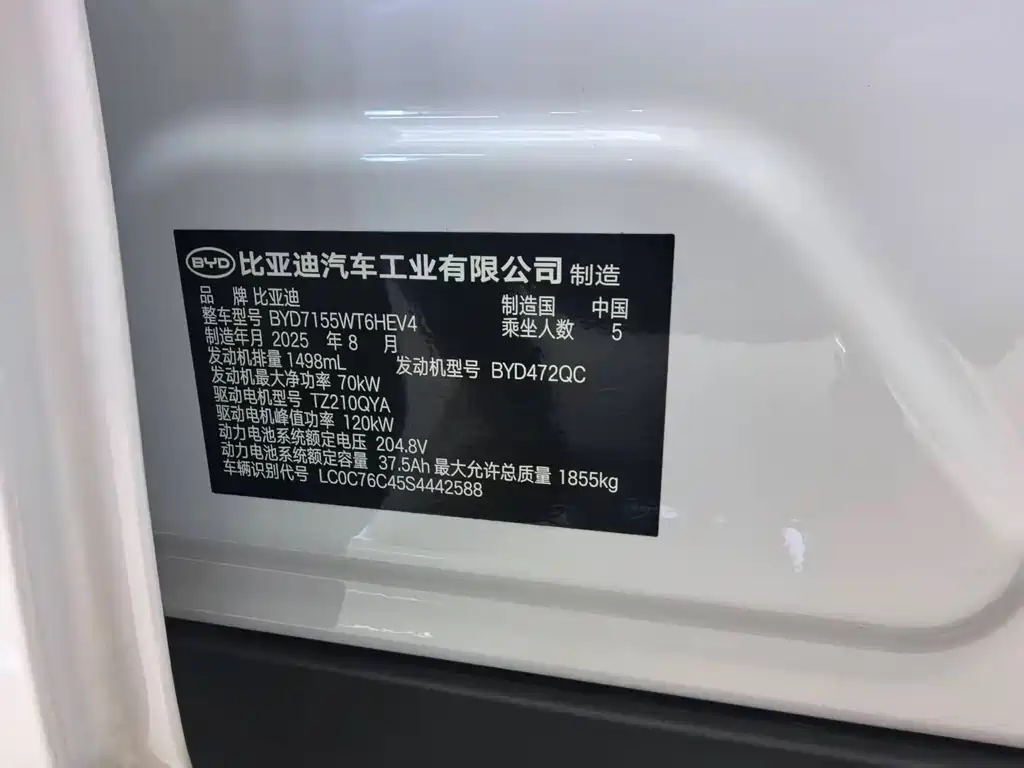 BYD Qin PLUS — миниатюра 14