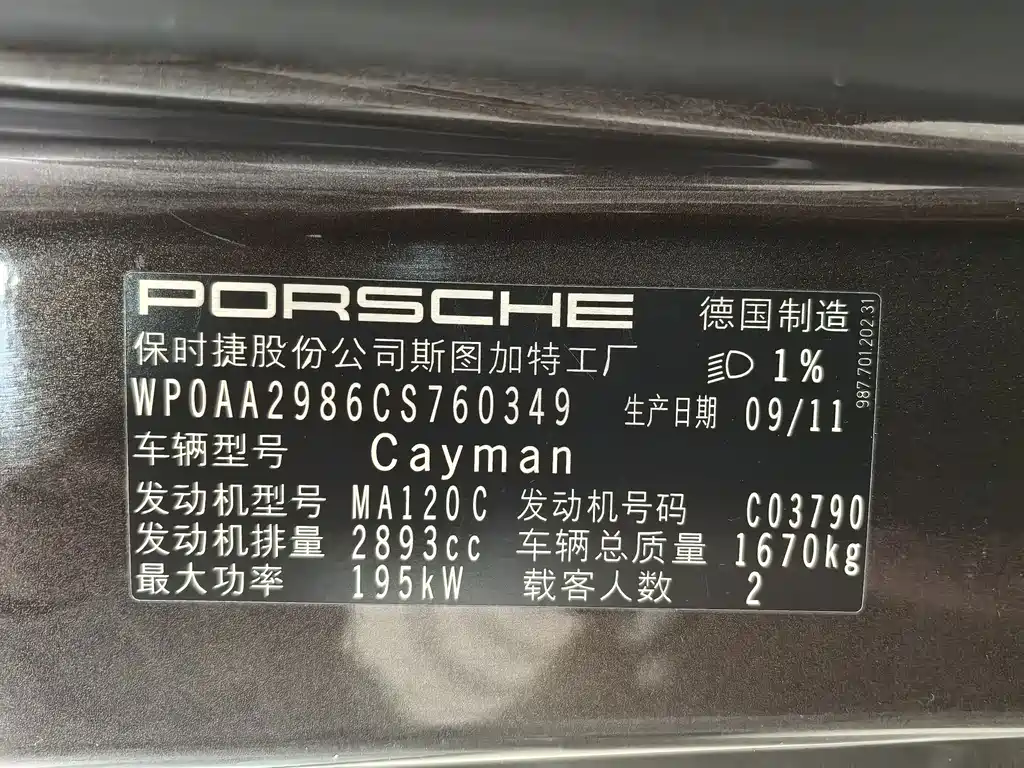Porsche Cayman — миниатюра 8