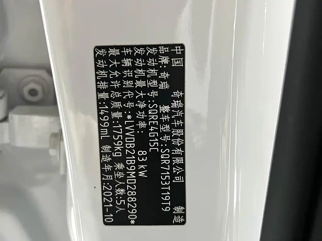Chery Tiggo 5x — миниатюра 13