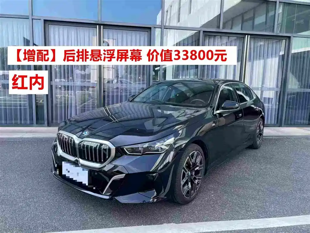宝马5系 2025款 530Li 尊享型 M运动套装 2025