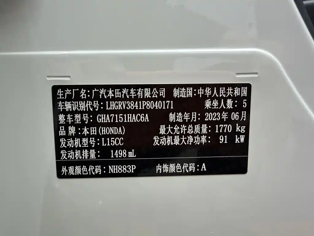 Honda Vezel 1.5L CVT Tech Edition, фото 22