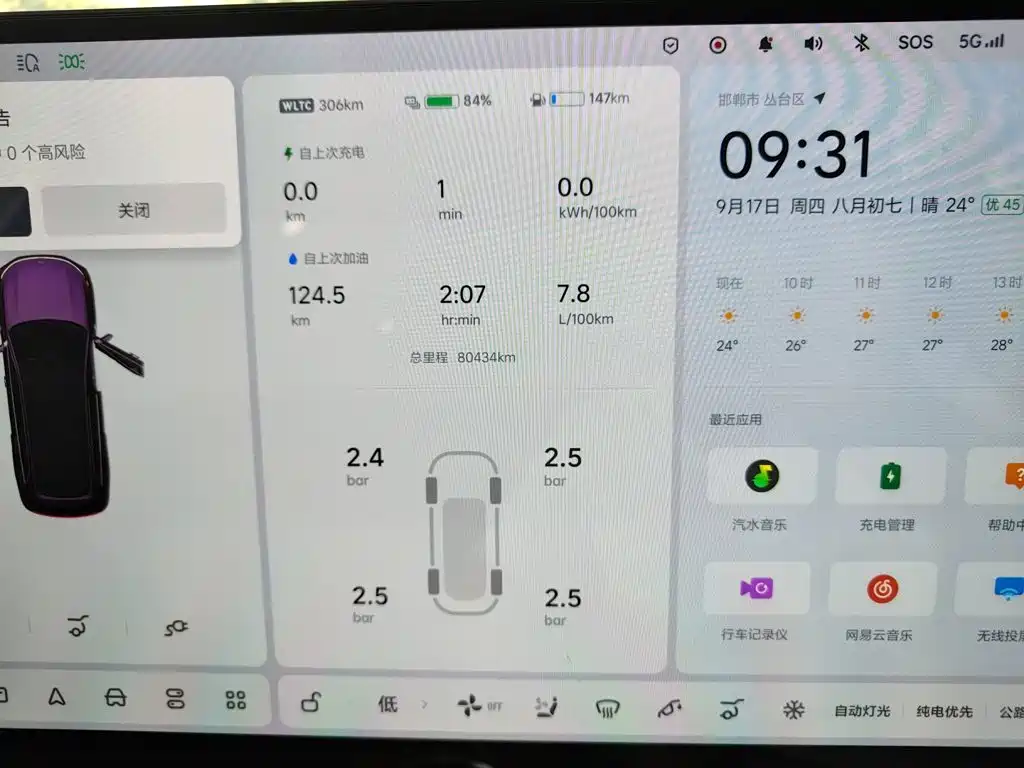 Li Auto Li L8 — миниатюра 13