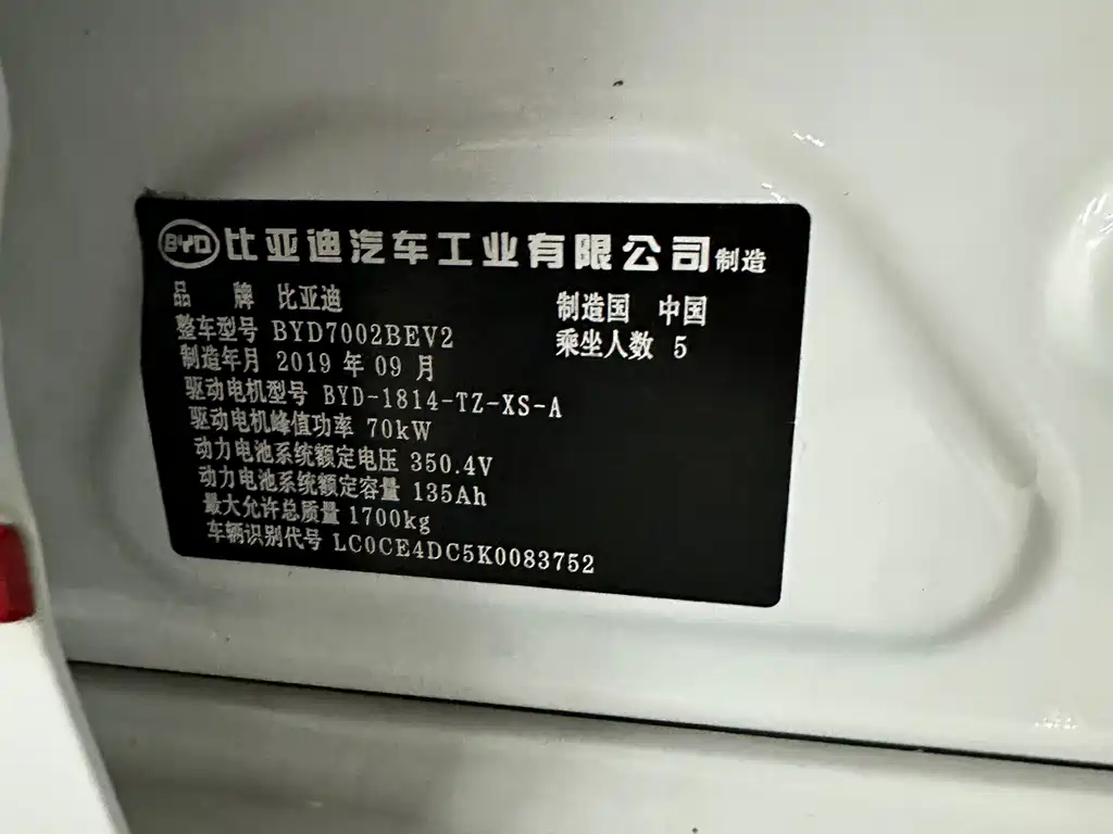 BYD e2 — миниатюра 19