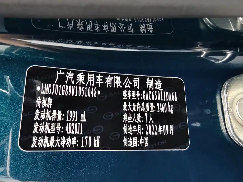 GAC Motor Trumpchi GS8 — миниатюра 4