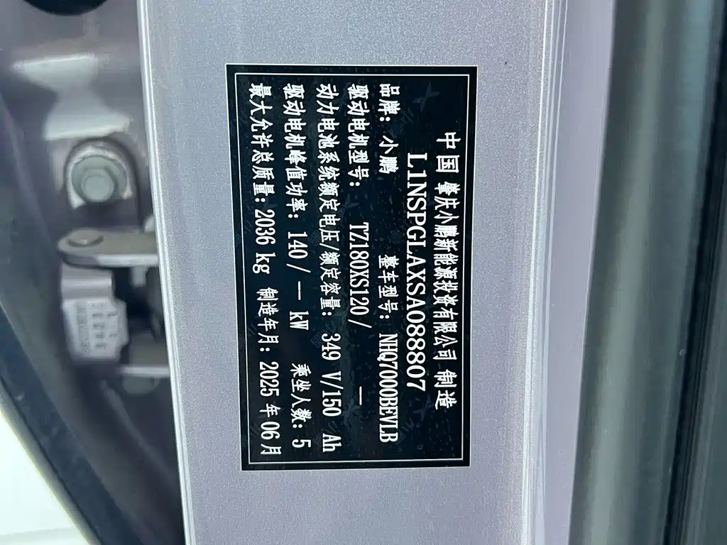 XPeng MONA M03 — миниатюра 29