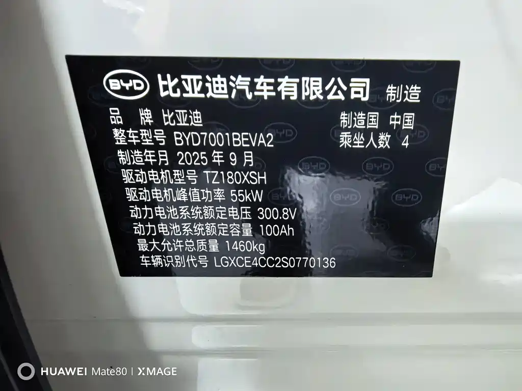 BYD Seagull — миниатюра 11