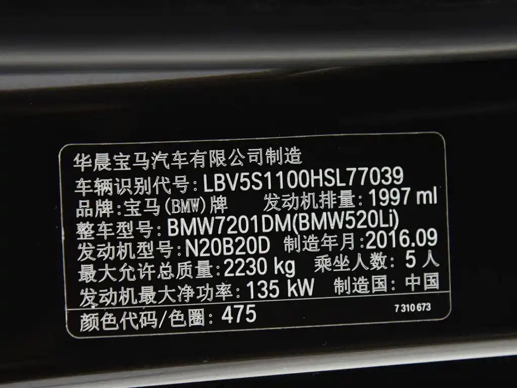 BMW 5 Series — миниатюра 17