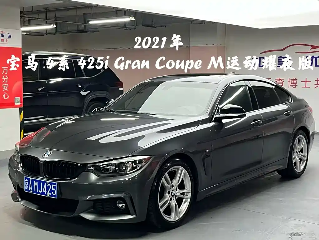 Купить BMW 4 Series
