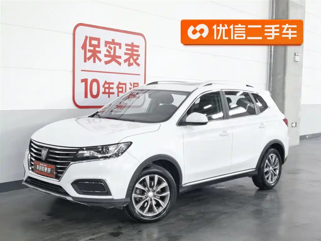 Roewe RX5 2022