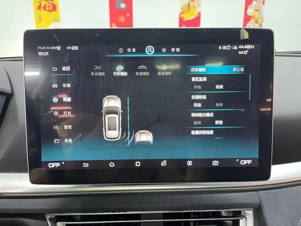 BYD Pro New Energy — миниатюра 20