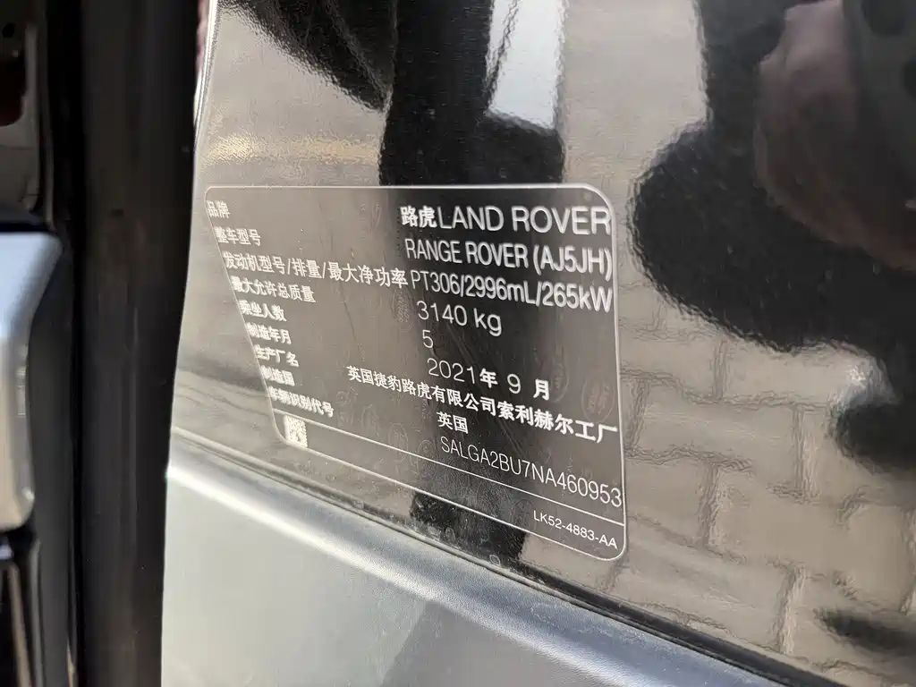 LAND ROVER RANGE ROVER
