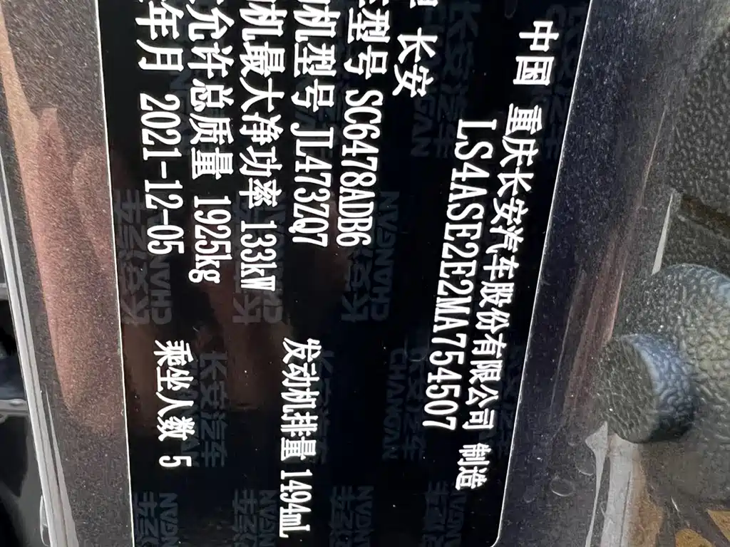 Oshan Oushang X7 PLUS — миниатюра 16