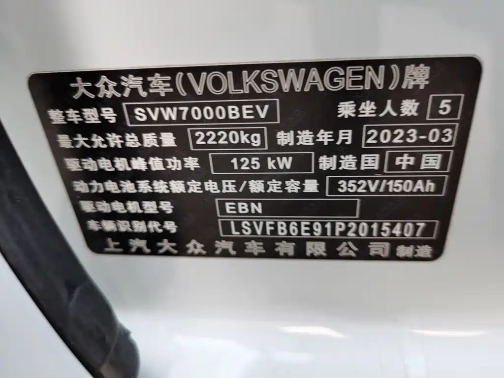 Volkswagen ID.3 — миниатюра 16