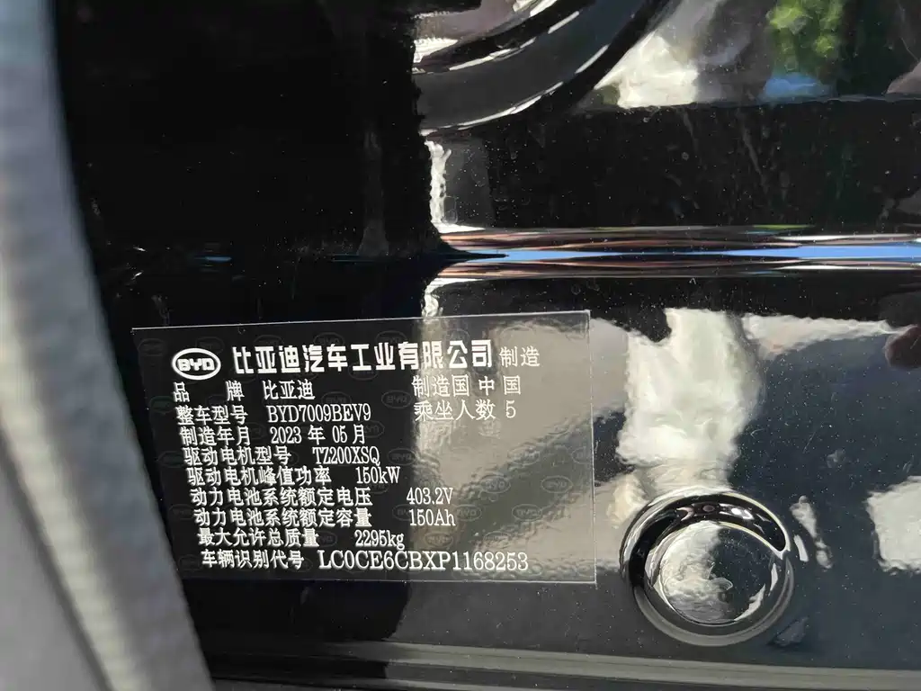 BYD Han — миниатюра 10
