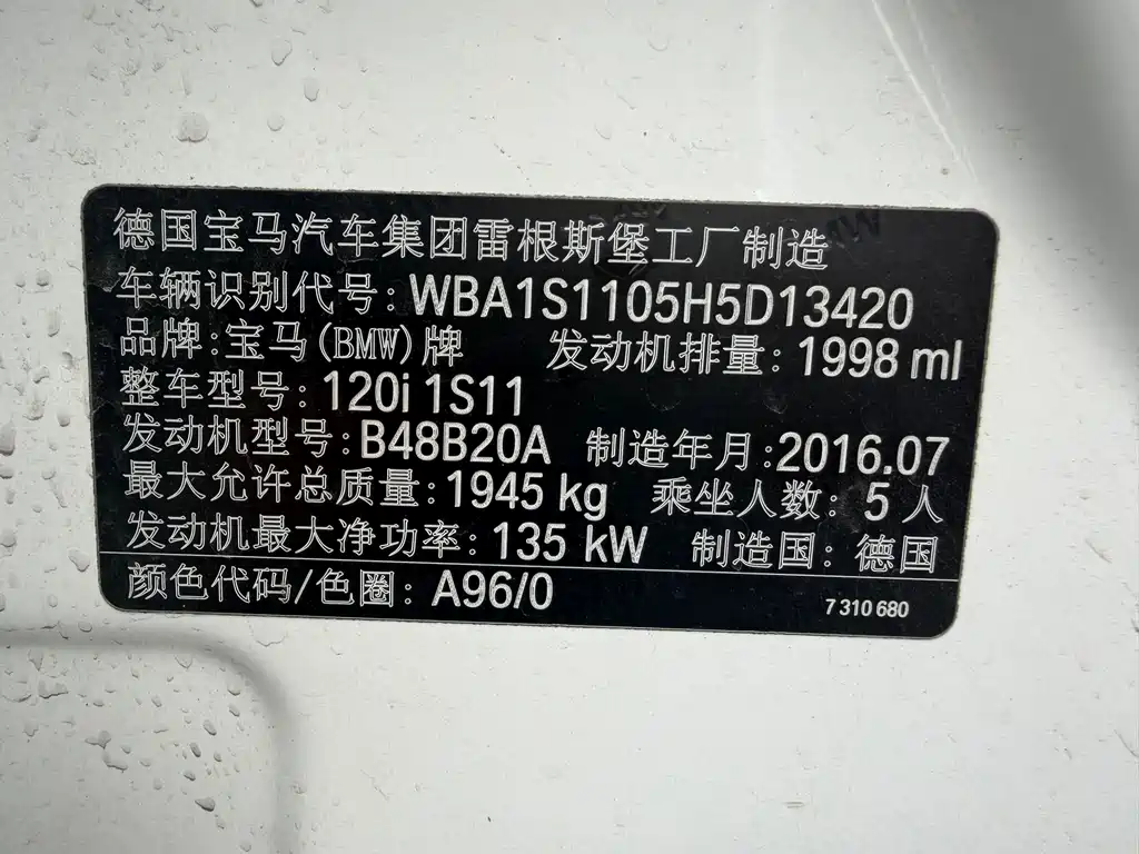 BMW 1 Series 1 2016 120i Lead