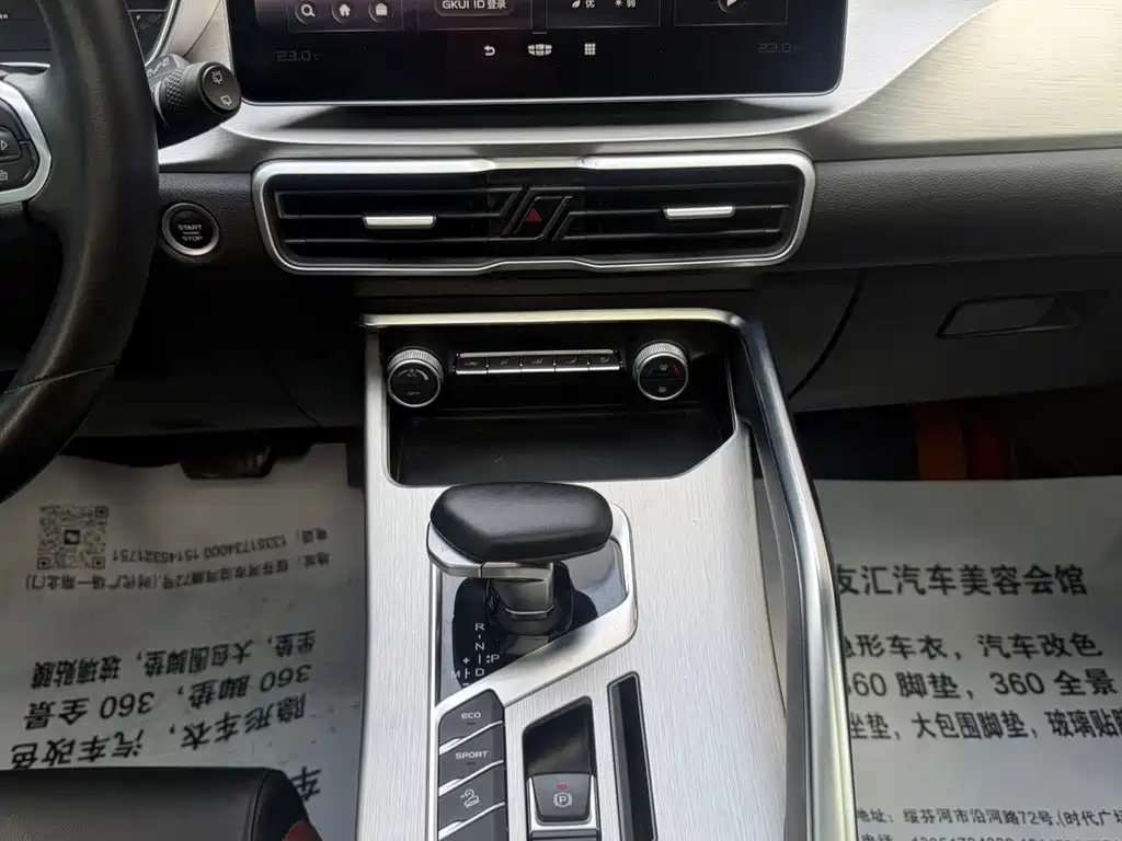 Geely Binyue — миниатюра 21