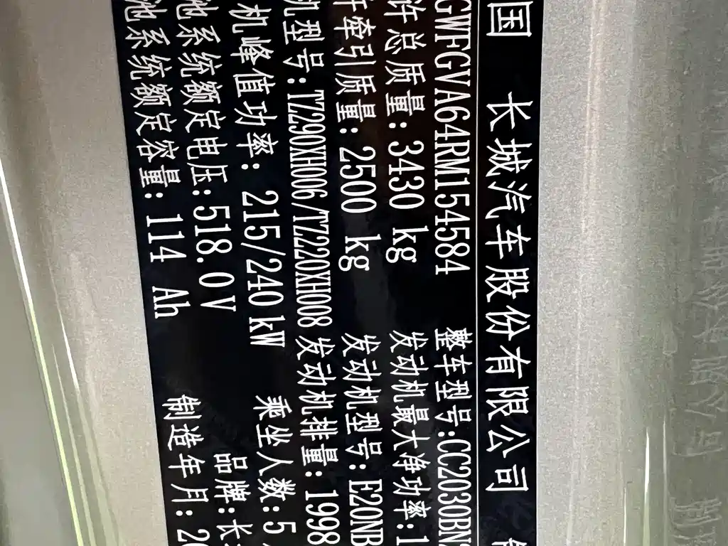 TANK TANK 500 NEW ENERGY