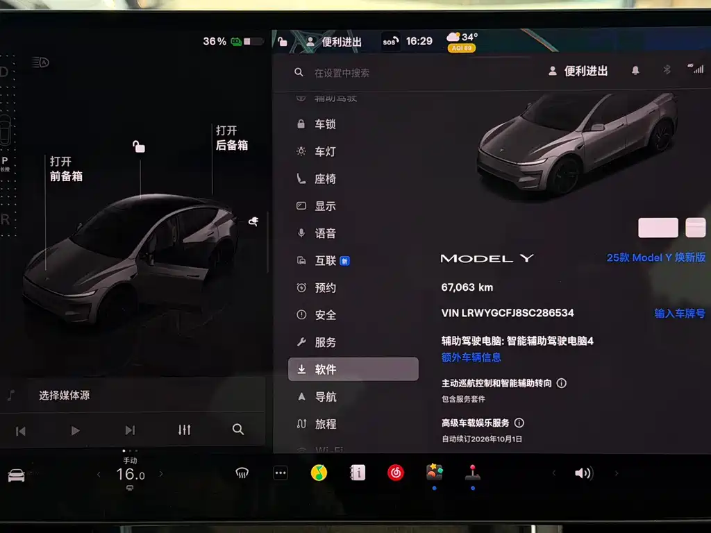 Tesla Model Y — миниатюра 13
