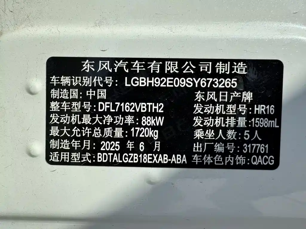 Nissan Sylphy — миниатюра 19