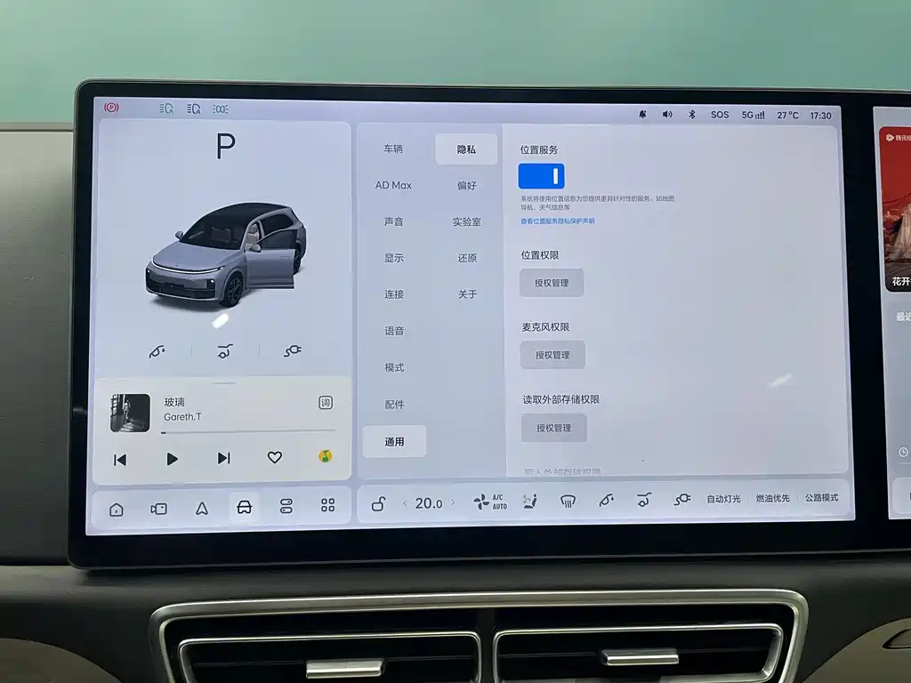 Li Auto Li L7 — миниатюра 17