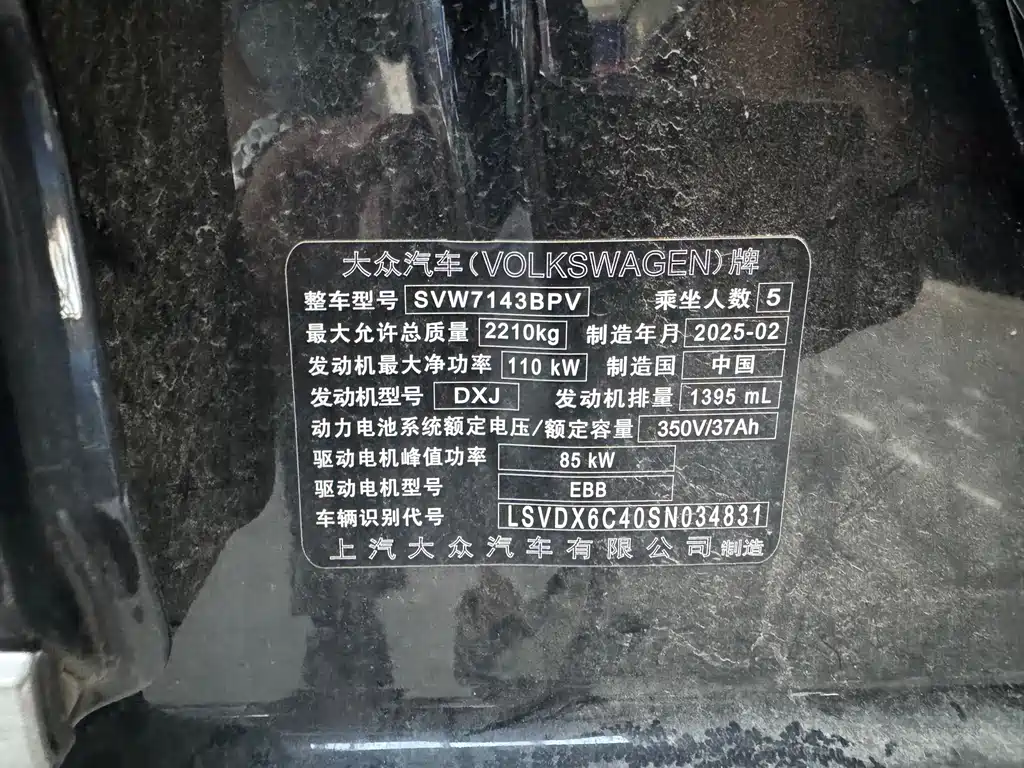 Volkswagen Passat PHEV — миниатюра 8