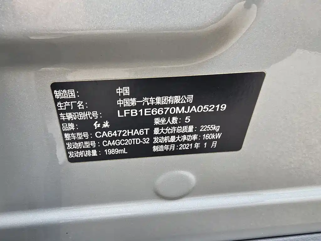 Hongqi HS5 — фотографии объявления, Фото 30