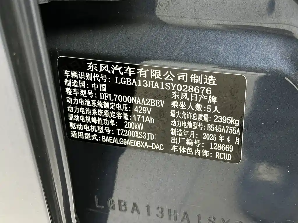 Nissan N7 — миниатюра 21