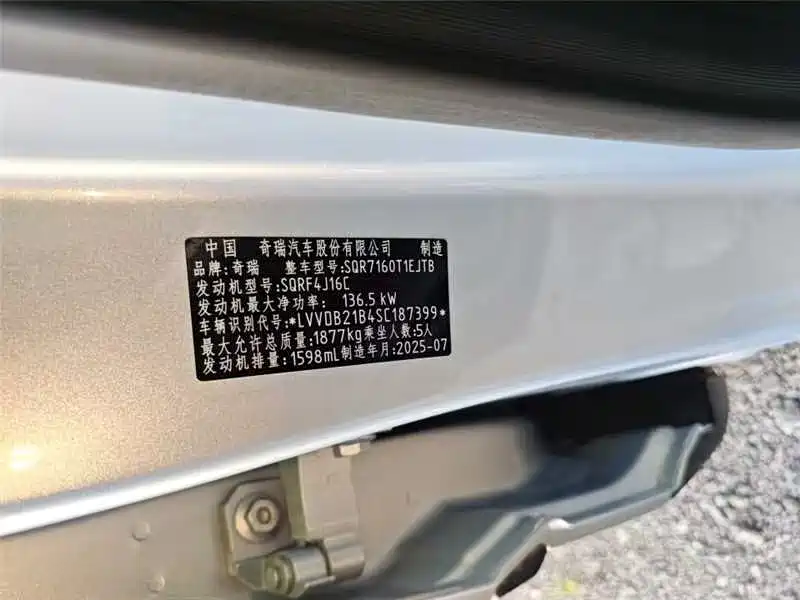 Chery Explorer 06 — миниатюра 11