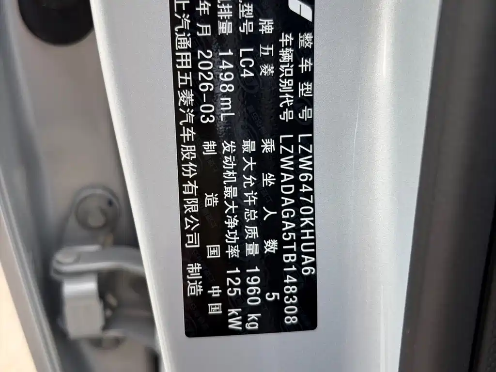 Wuling Xingguang 560 — миниатюра 17