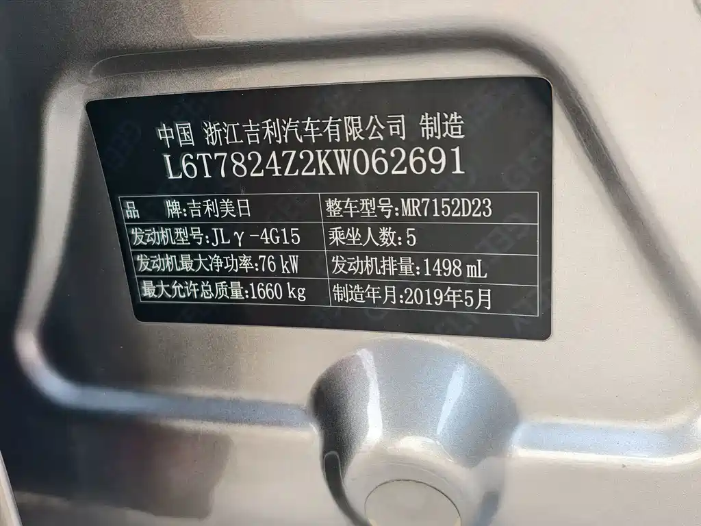 Geely Emgrand — миниатюра 15
