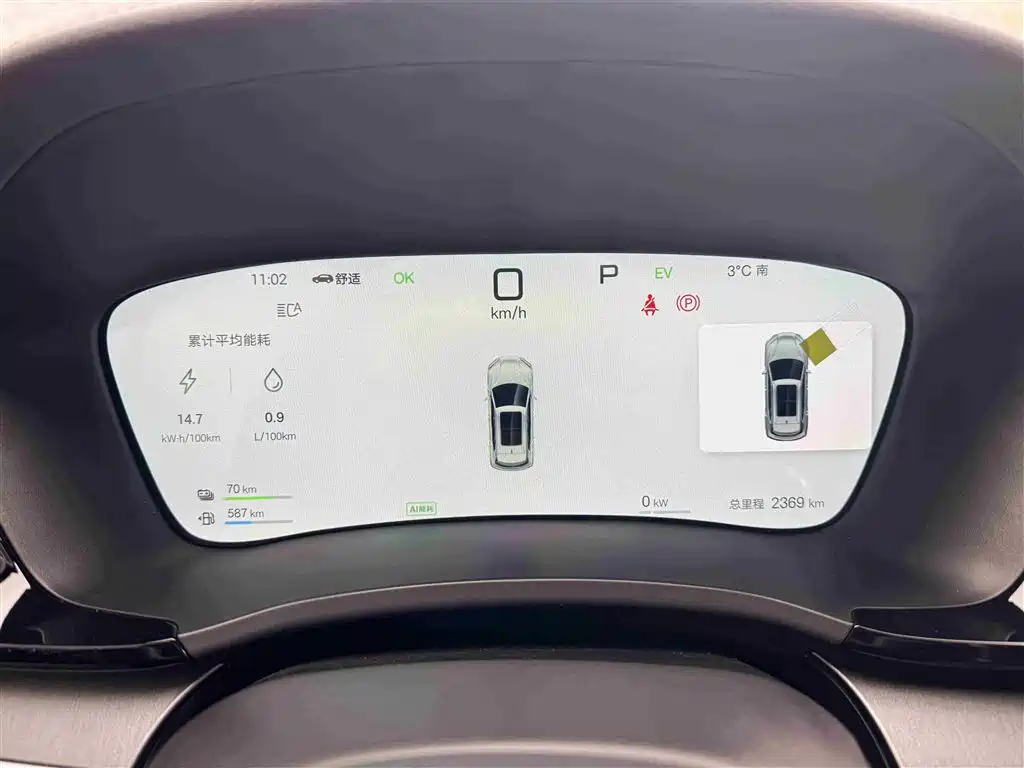 BYD SONGJIANG NEW ENERGY