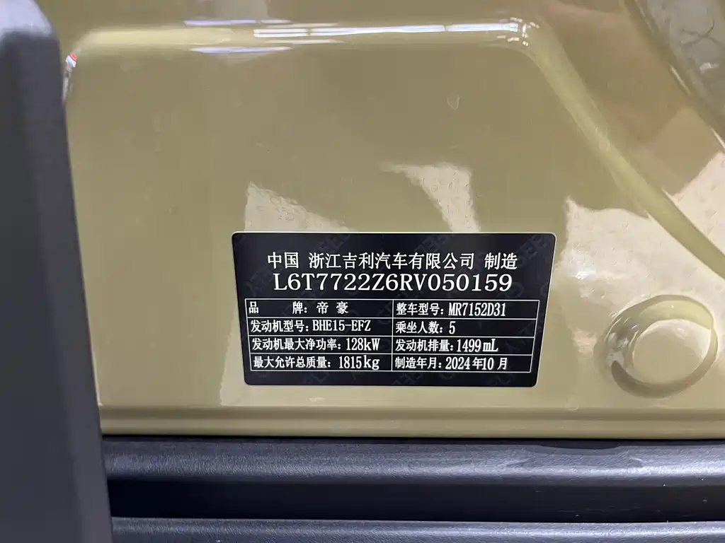 GEELY AUTOMOBILE GEELY COWBOY