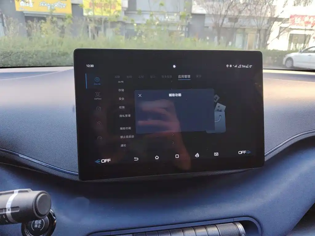 BYD Seagull — миниатюра 19