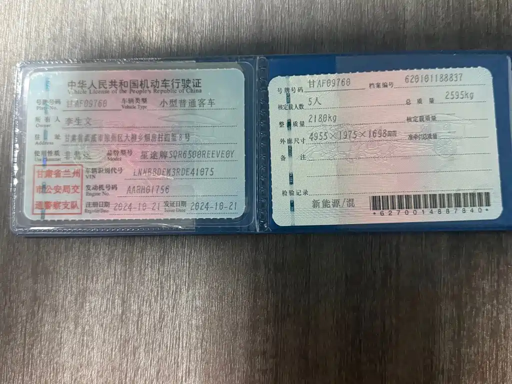 Exeed Xingjiyuan ET — миниатюра 10