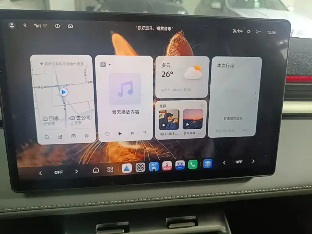 Roewe D6 — миниатюра 13