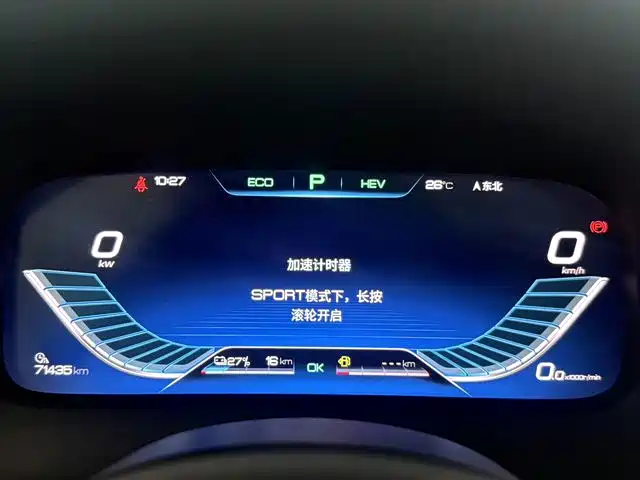 BYD Tang New Energy — миниатюра 15
