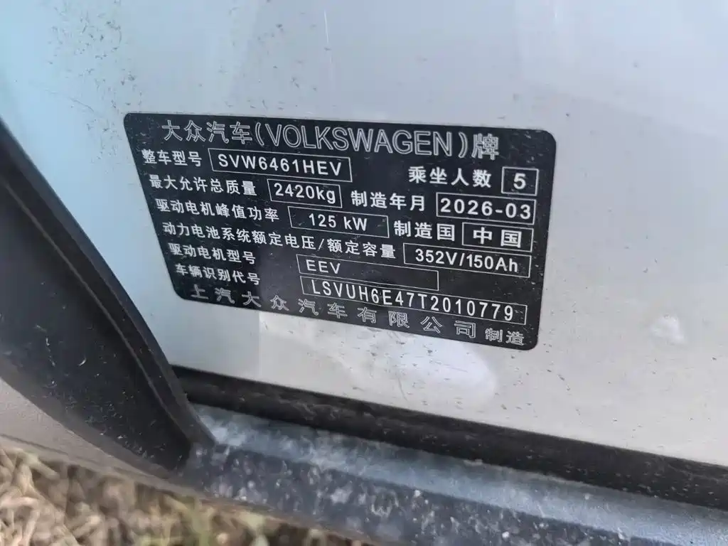 Volkswagen ID.4 X — миниатюра 10