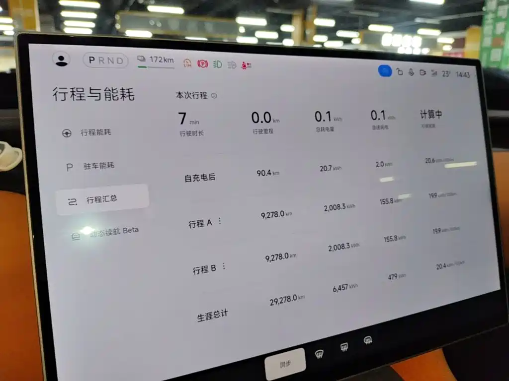 Xiaomi YU7 — миниатюра 12