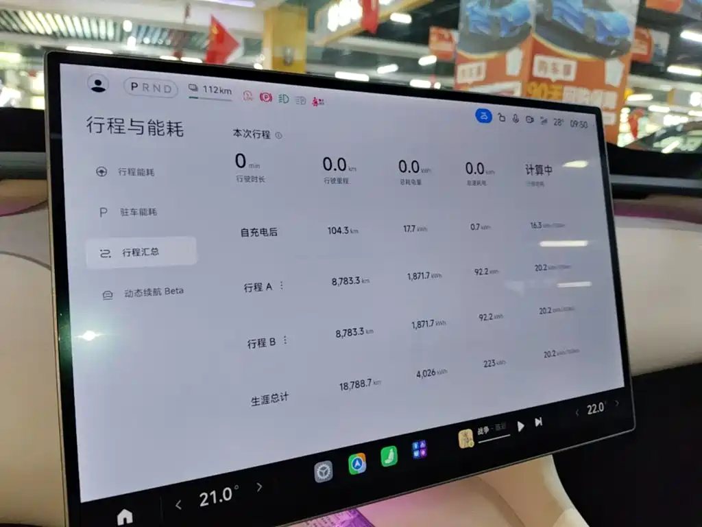 Xiaomi YU7 — миниатюра 13