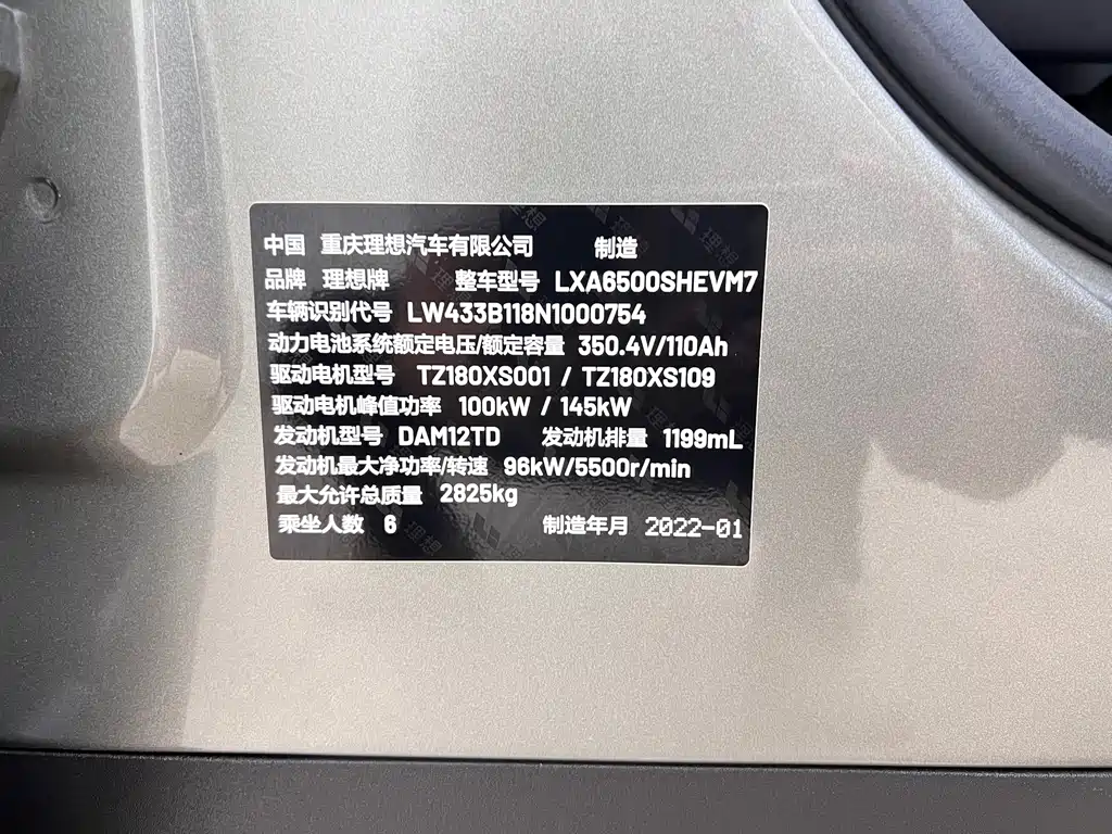 Li Auto Li ONE — миниатюра 31