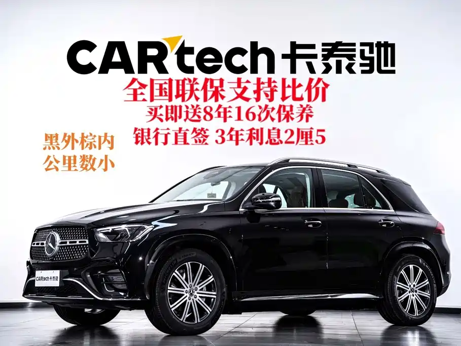 Mercedes-Benz GLE (Import) — миниатюра 2