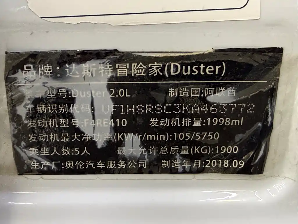 Renault Duster 2020 2.0L AT