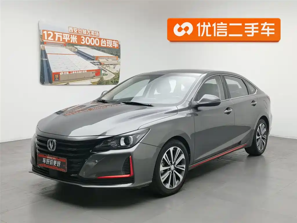 Changan Ruicheng CC 2020