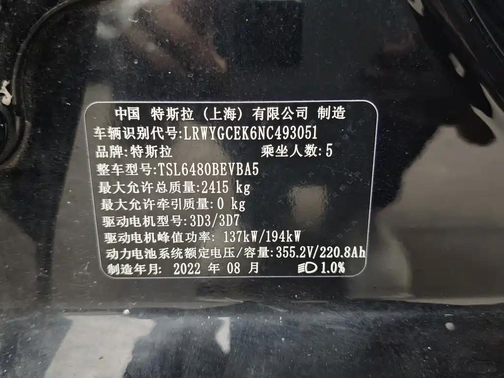 Tesla Model Y — миниатюра 13