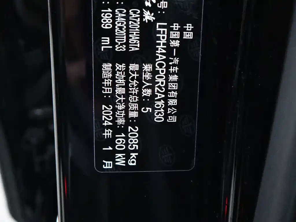Hongqi Hongqi H5 — миниатюра 19