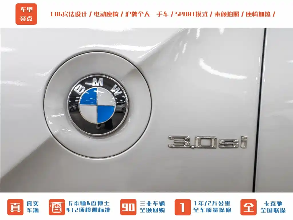 BMW Z4 2007 3.0si