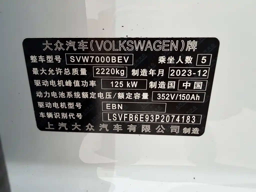 Volkswagen ID.3 — миниатюра 22